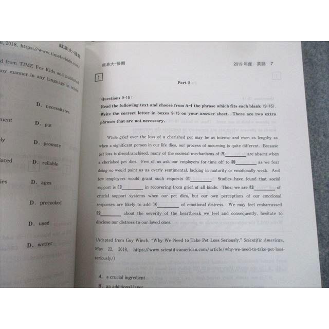 教学社 2020 岐阜大学 後期日程 最近3ヵ年 過去問と対策 大学入試