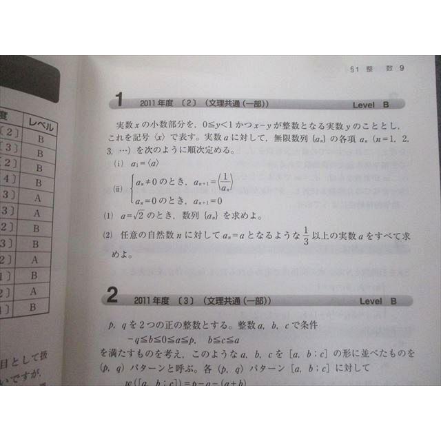 教学社 赤本 東京大学 東大の文系数学 27ヵ年[第7版] 難関校過去問