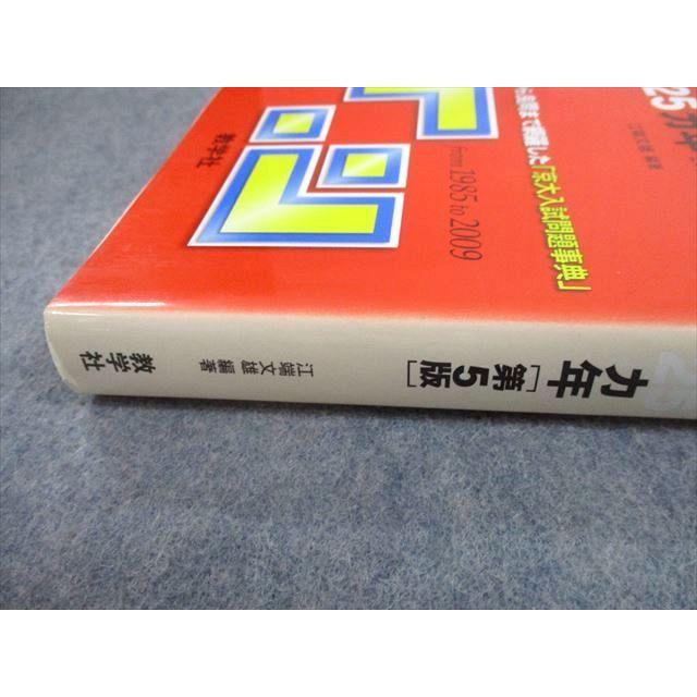 希少✨〉京都大学 文系 赤本 2007〜1978年 30年分過去問✨中古美品