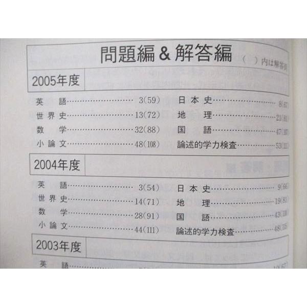 教学社 大学入試シリーズ 赤本 名古屋大学 文系-前期日程 最近6カ年