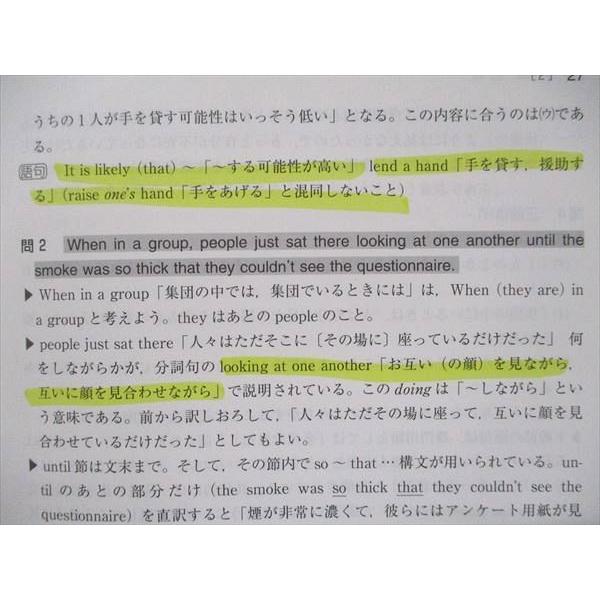 教学社 難関校過去問シリーズ 赤本 神戸大の英語 15カ年[第7版] 2004年