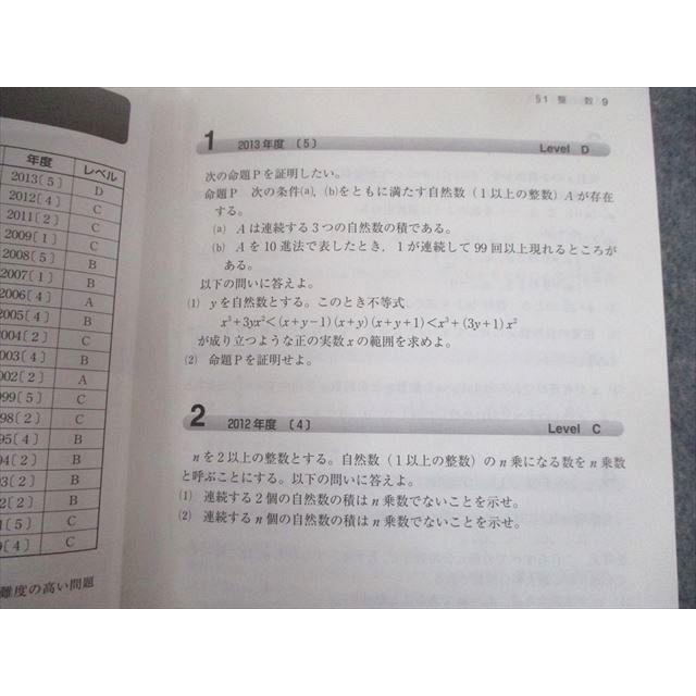 教学社 赤本 東京大学 東大の理系数学 25カ年[第7版] 難関校過去問