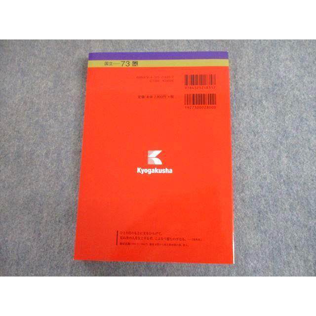 教学社 2018 山梨大学 医学部 医学科 最近7ヵ年 過去問と対策 大学入試