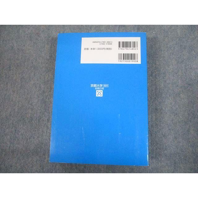 駿台文庫 青本 2011 京都大学 理系 前期日程 過去5か年 大学入試完全