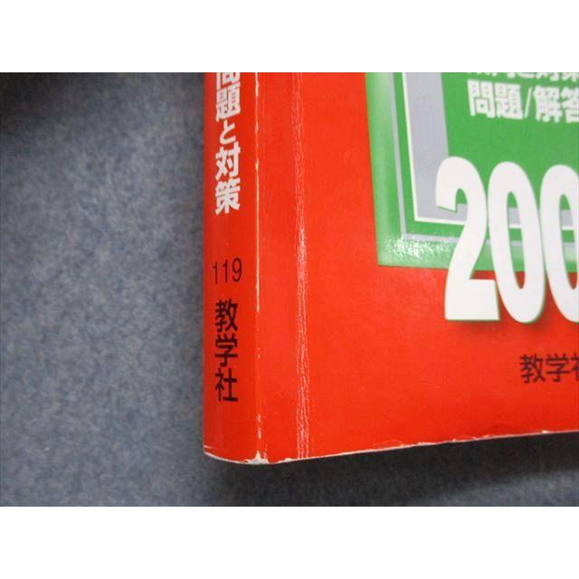 教学社 徳島大学 最近3ヵ年 2007年 英語/数学/物理/化学/生物/国語