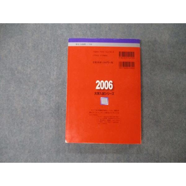 教学社 大学入試シリーズ 広島大学 後期日程 最近3ヵ年 2006 英語/数学