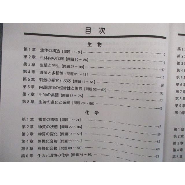 TR01-022 資格の大原 公務員講座 テキスト/スタンダード問題集