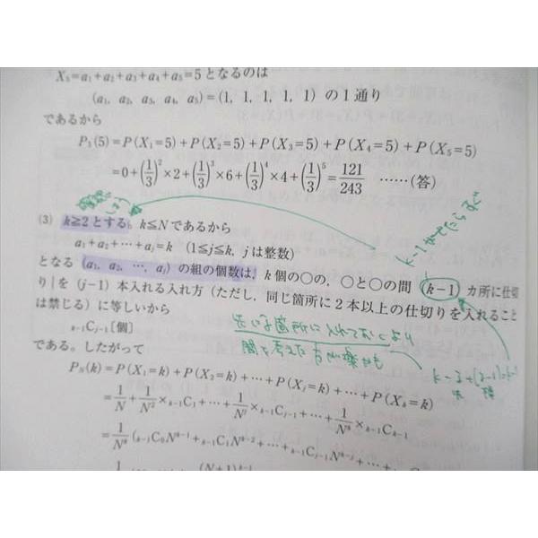 教学社 難関校過去問シリーズ 赤本 東工大の数学 20カ年[第7版] 2000年
