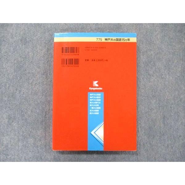 神戸大学 理系 赤本 15カ年 黄色本 6冊セット 神戸大学 理系 赤本 15