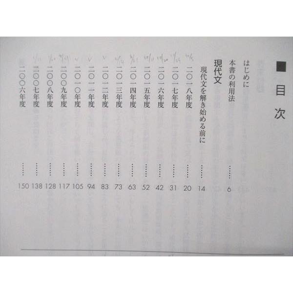 教学社 難関校過去問シリーズ 赤本 神戸大の国語 15カ年 2004年〜2018