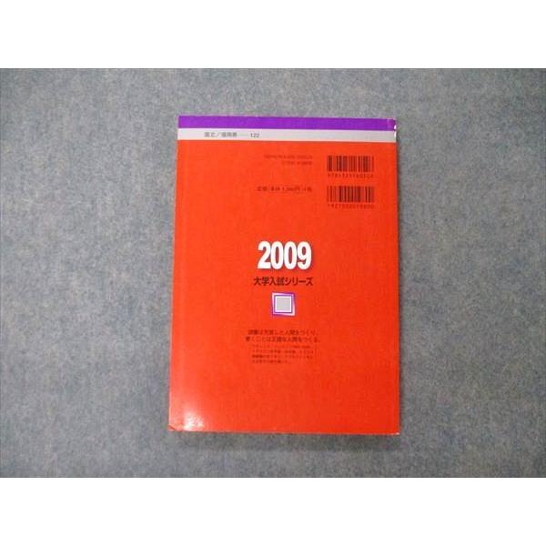 教学社 大学入試シリーズ 九州大学 文系 後期日程 最近5ヵ年 問題と