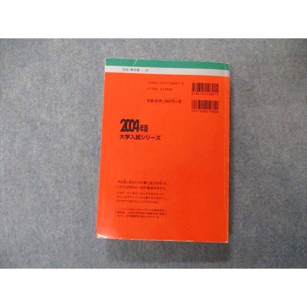 教学社 大学入試シリーズ 東京都立大学 理系 最近5ヵ年 問題と対策