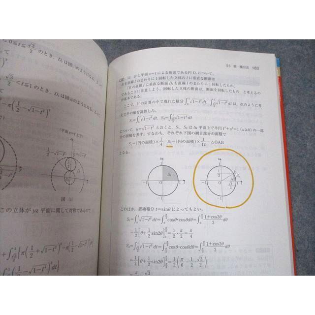 教学社 赤本 名古屋大学 名古屋大の理系数学15ヵ年[第5版] 難関校過去