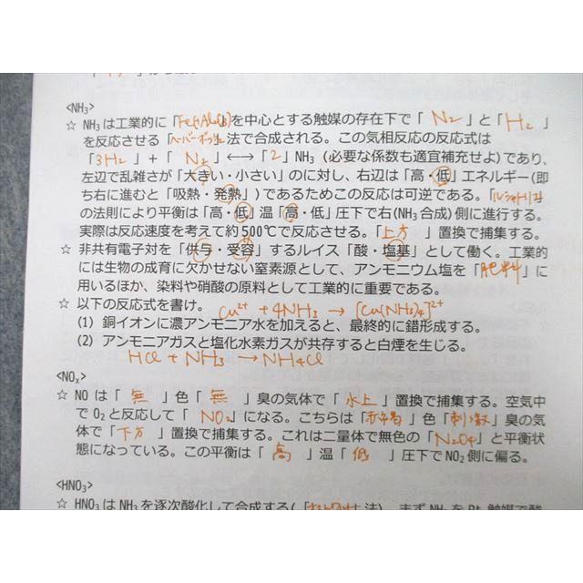 SEG (科学的教育グループ) 有機化学基本/無機化学/理論化学理解確認
