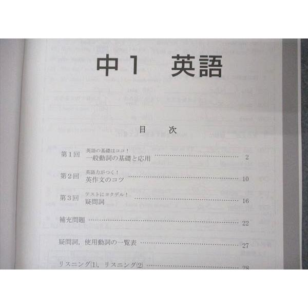 秀英予備校 中1年 冬期講習 英語 数学/理科 社会 TEXT No.12/18/20 計3