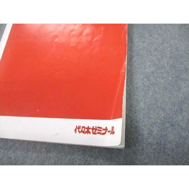 代々木ゼミナール 代ゼミ ハイレベル化学 テキスト 2022 第1学期