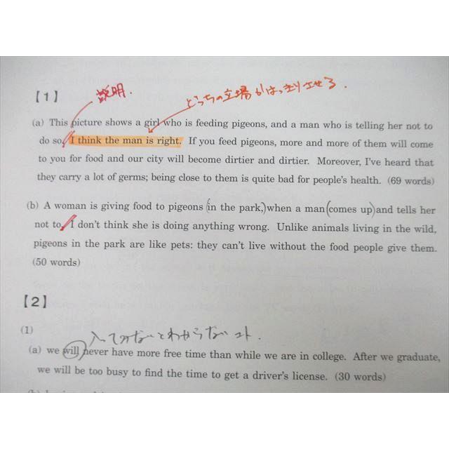 UD27-146 駿台 東京大学 東大プレ英語II(英作文) テキスト 2018 直前