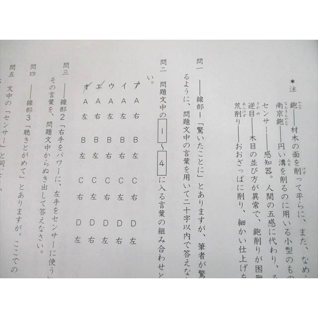 SAPIX 小6 SS特訓 国語 灘 対策プリント01〜14 全14回 フルセット 2020