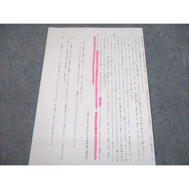 SAPIX 小6 SS特訓 国語 灘 対策プリント01〜14 全14回 フルセット 2020