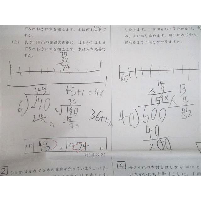 SAPIX 小4 算数デイリーチェック 410-01〜10/411-11〜31/33〜36 テスト