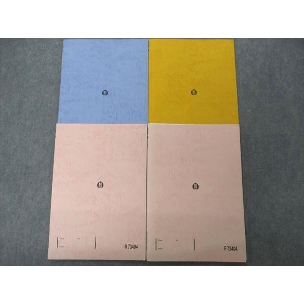 駿台 京大コース 京大現代文/古文TK 京都大学 テキスト 通年セット