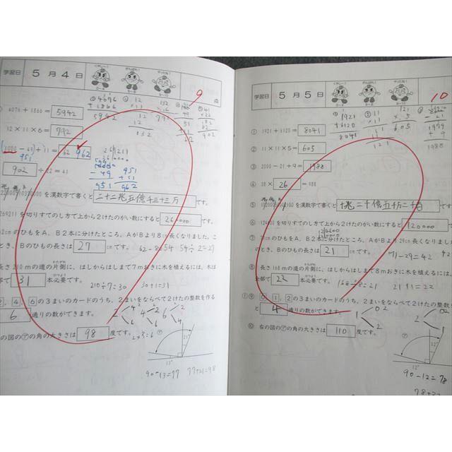 SAPIX 小4 サピックス 算数 基礎力トレーニング 【計12回分】 2019