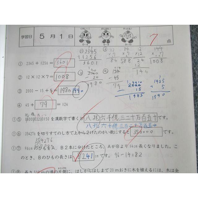 SAPIX 小4 サピックス 算数 基礎力トレーニング 【計12回分】 2019