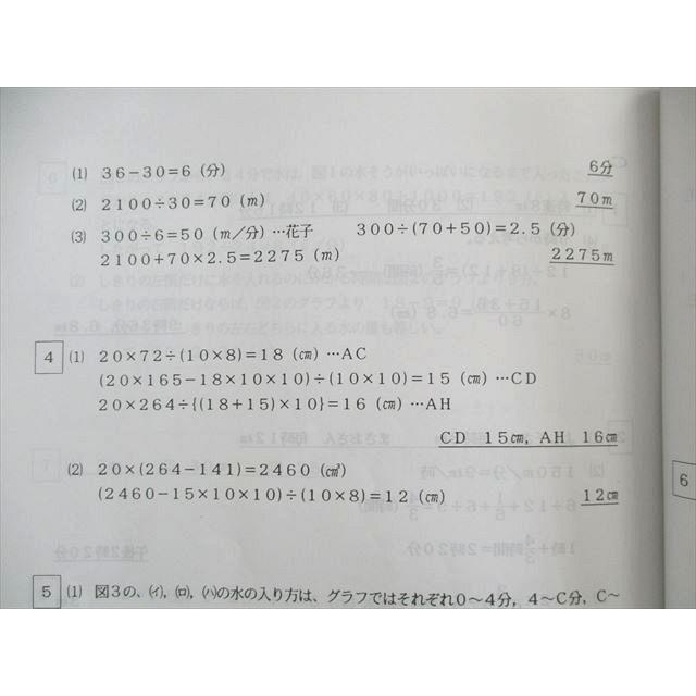 浜学園 小5 夏期講習/冬期講習 算数/ゴリゴリ計算テキスト 計3冊 sale
