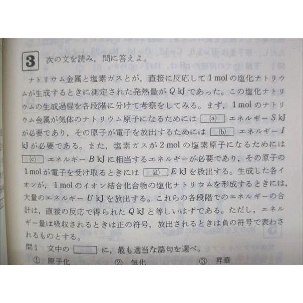 教学社 赤本 関西学院大学 工学部 1998年度 最近3ヵ年 大学入試