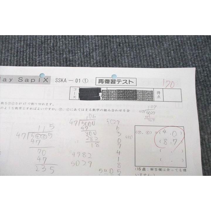 SAPIX サピックス SS特訓 Sunday SapoX SSKA-01〜09 算数 テスト計9
