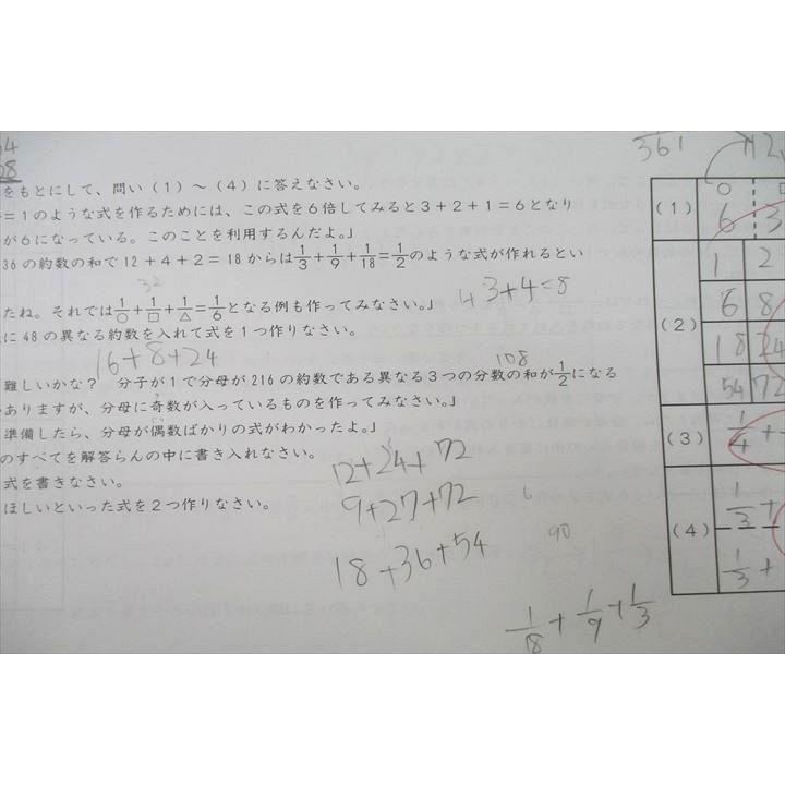 SAPIX サピックス SS特訓 Sunday SapoX SSKA-01〜09 算数 テスト計9