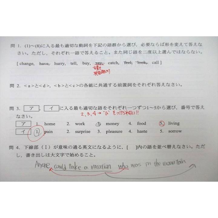 SAPIX サピックス 中学3年 英語 SS特訓 Sunday SapiX 和文英訳/長文速