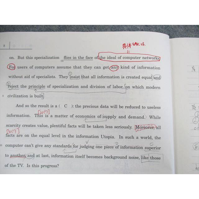 駿台 英文読解S テキスト 2022 通年 東内誉志 sale 012s0D : ブックス