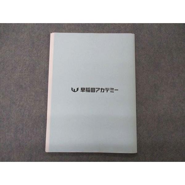 早稲田アカデミー 正月特訓 絶対合格 難関プログレス 算数 2022-2023