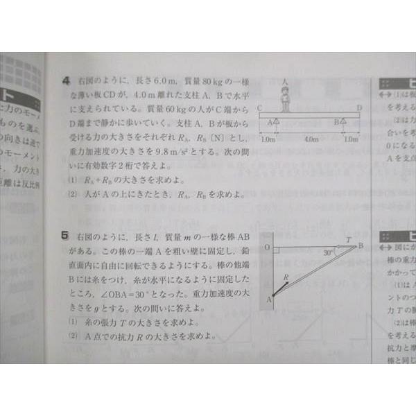 塾専用 高校新演習 スタンダード 物理 sale 020S5B : ブックスドリーム