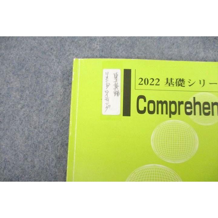 河合塾 英語 Comprehensive English テキスト 2022 基礎シリーズ sale