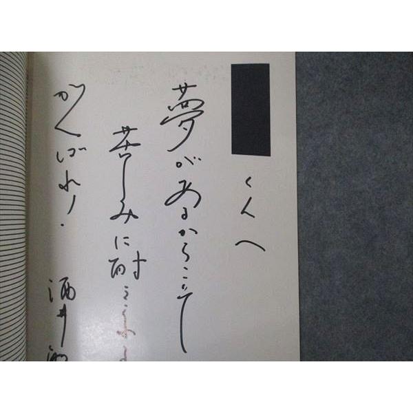 代ゼミ 代々木ゼミナール 基礎強化現代文ゼミ 酒井敏行編 テキスト