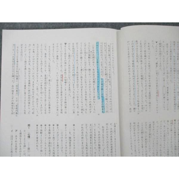 馬渕教室 小5 国語 SS特訓 高校受験コース 2021 sale 006s2C