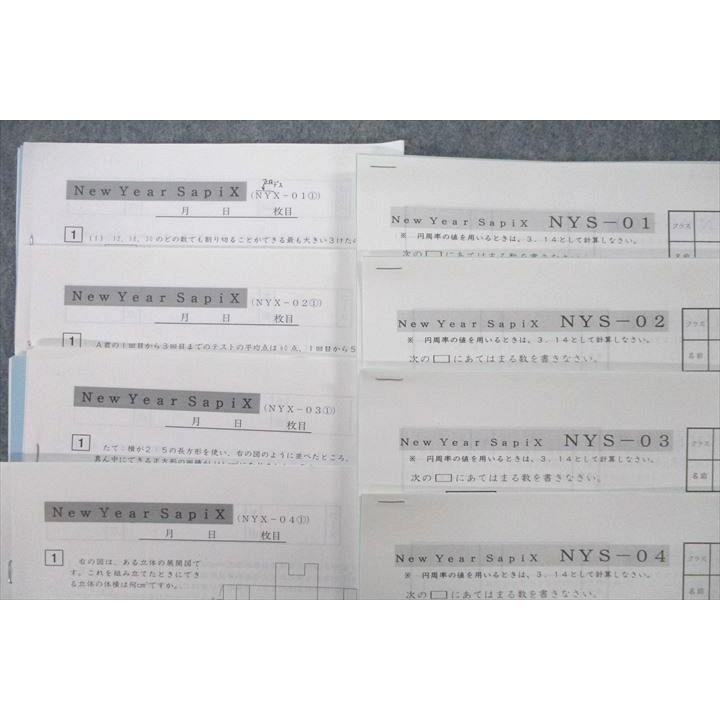 SAPIX New Year SapiX NYX/NYS/正月特訓入試必勝実戦演習 JO/JG 算数