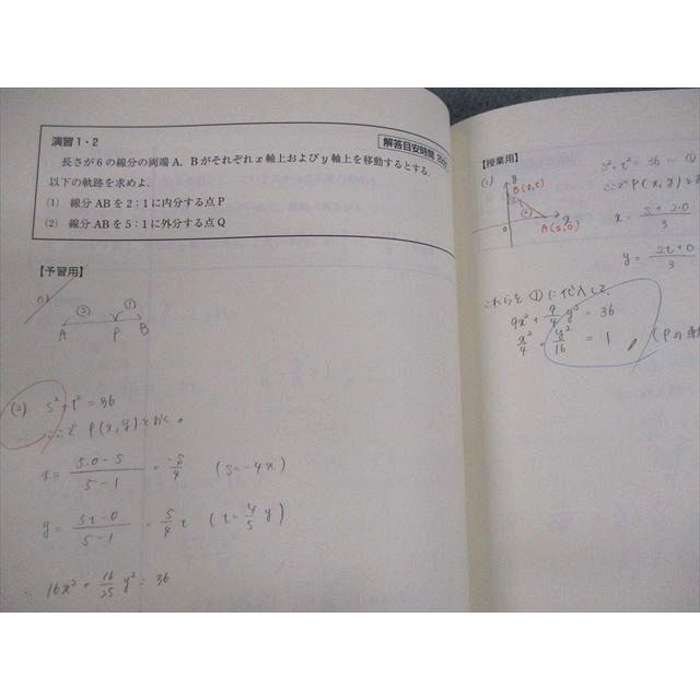東進ハイスクール 高等学校対応 数学III実践演習 微分法/積分法/平面上