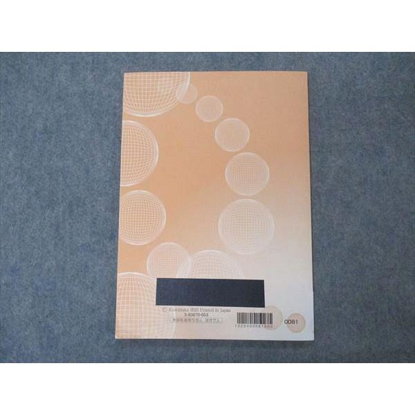 河合塾 医進英語 テキスト 2022 完成シリーズ 006s0B : ブックス