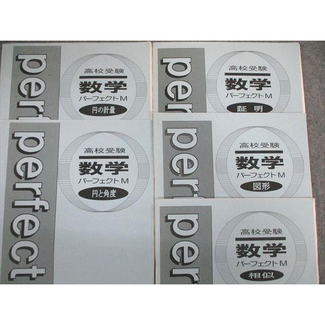 川崎予備校 数学テキストセット 相似/確率など 040S0D : ブックス