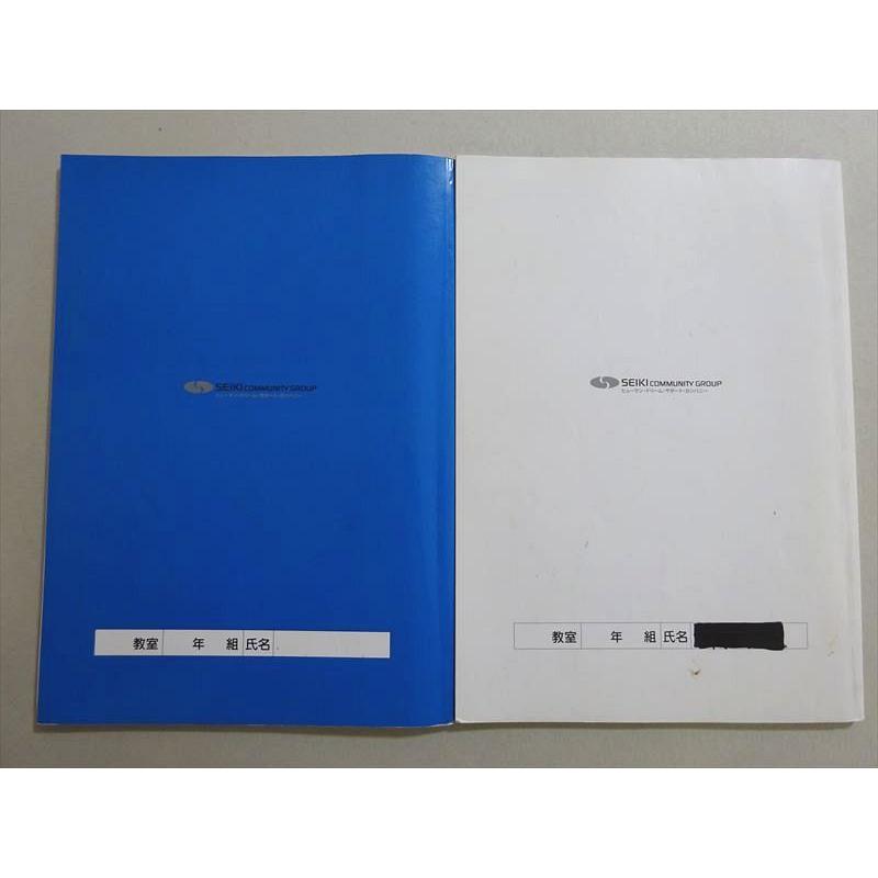 成基学園 小学6年生 算数 前期授業テキスト ネオ・フォーミュラI 問題