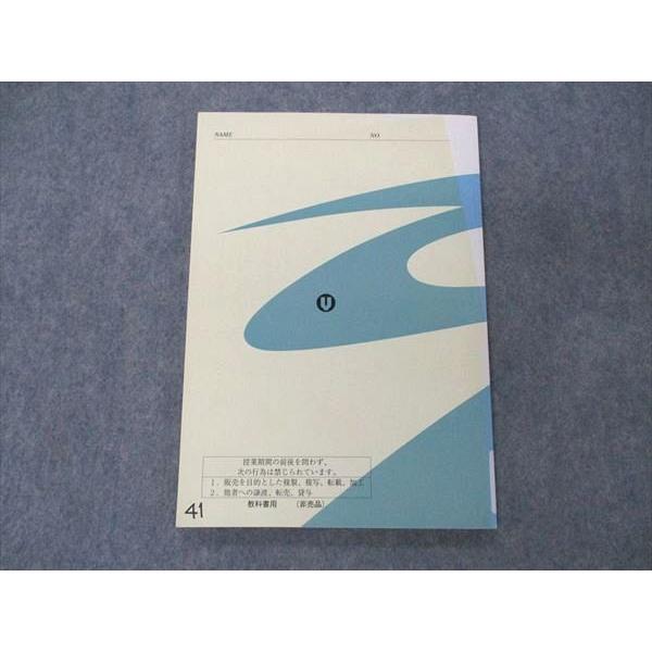 代ゼミ 代々木ゼミナール コンプリート世界史 テキスト 2008 第1学期