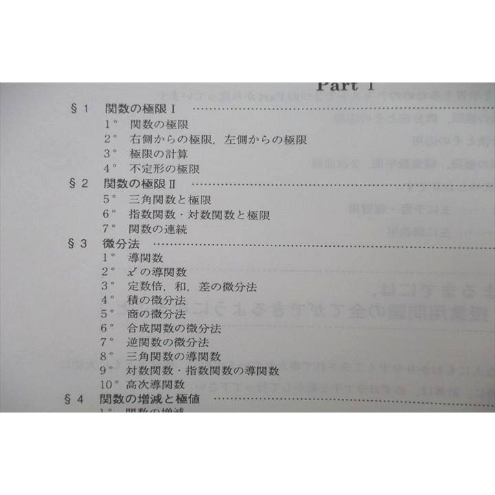 駿台 数学ZB/数学XBh テキスト通年セット 2020 計4冊 028S0D
