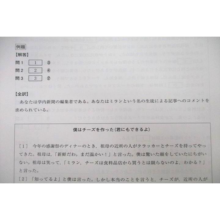 河合塾マナビス 共通テスト対策英語 リスニング編/第1問〜第3問/第4問