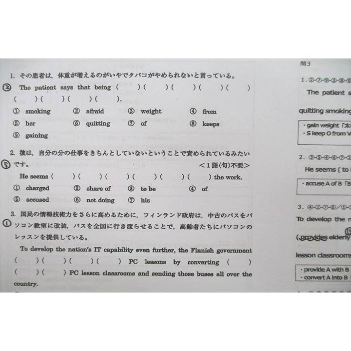 河合塾 英文法・語法T/英文法・語法演習T テキスト 2021 基礎/完成