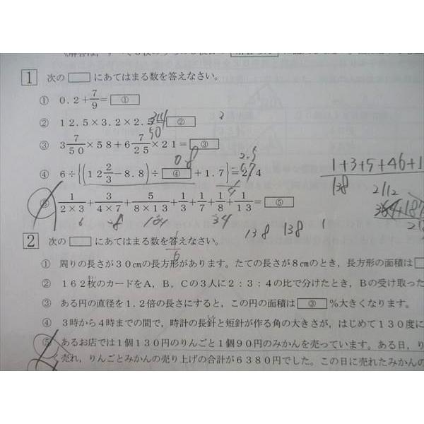 浜学園 小6 第587〜596回 公開学力テスト 国語/算数/理科/社会 テスト