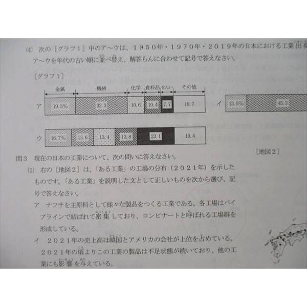 浜学園 小6 第587〜596回 公開学力テスト 国語/算数/理科/社会 テスト