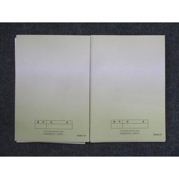 河合塾マナビス 共通テスト対策古文 実戦力養成編/応用編 2022 計2冊